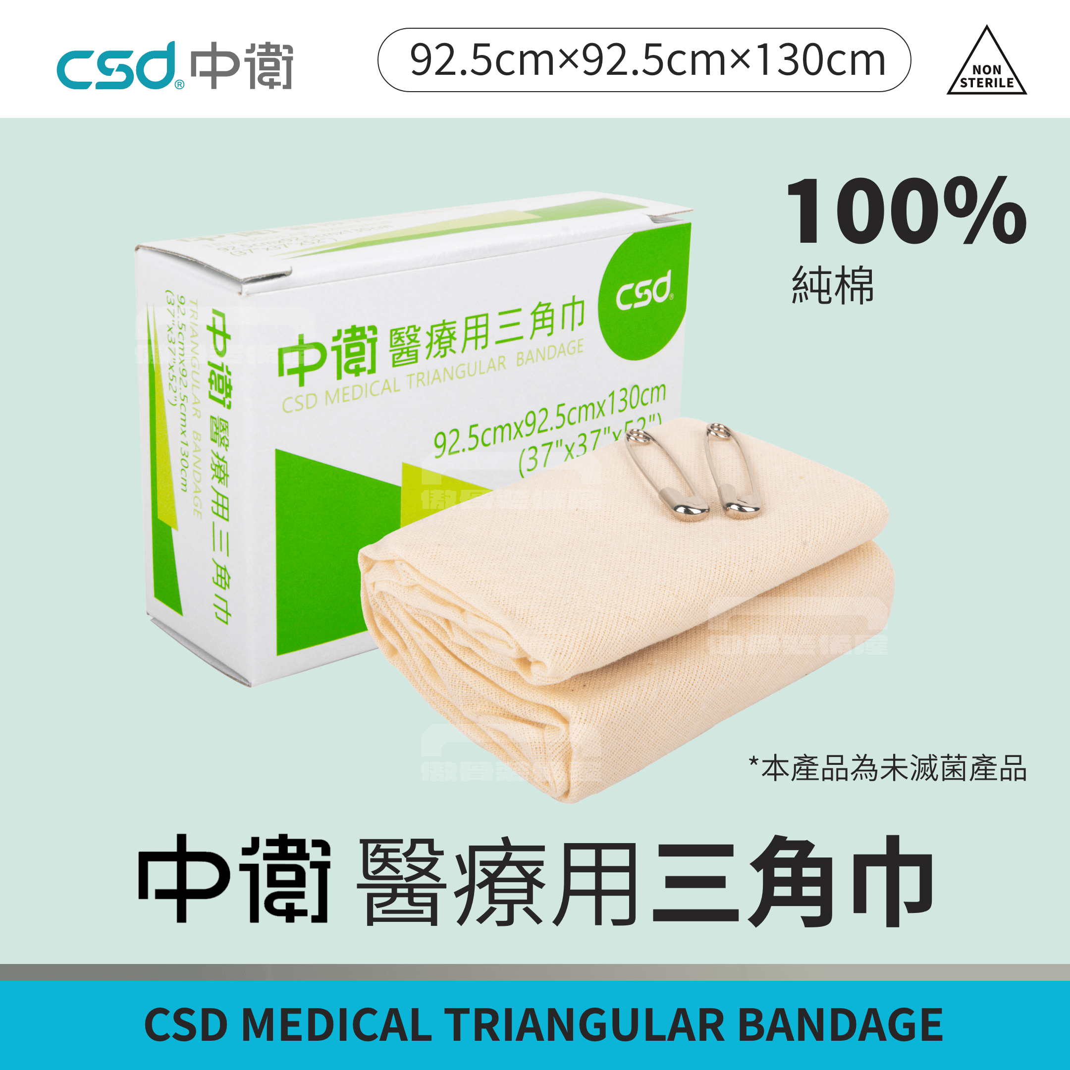 中衛三角巾｜傲骨戰術裝備屋｜醫療與戰傷急救包的專業選擇