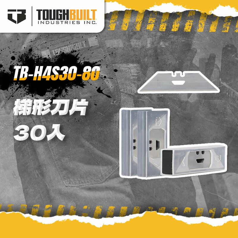 美國托比爾｜TB-H4S30-80 原廠美工刀片（30入）