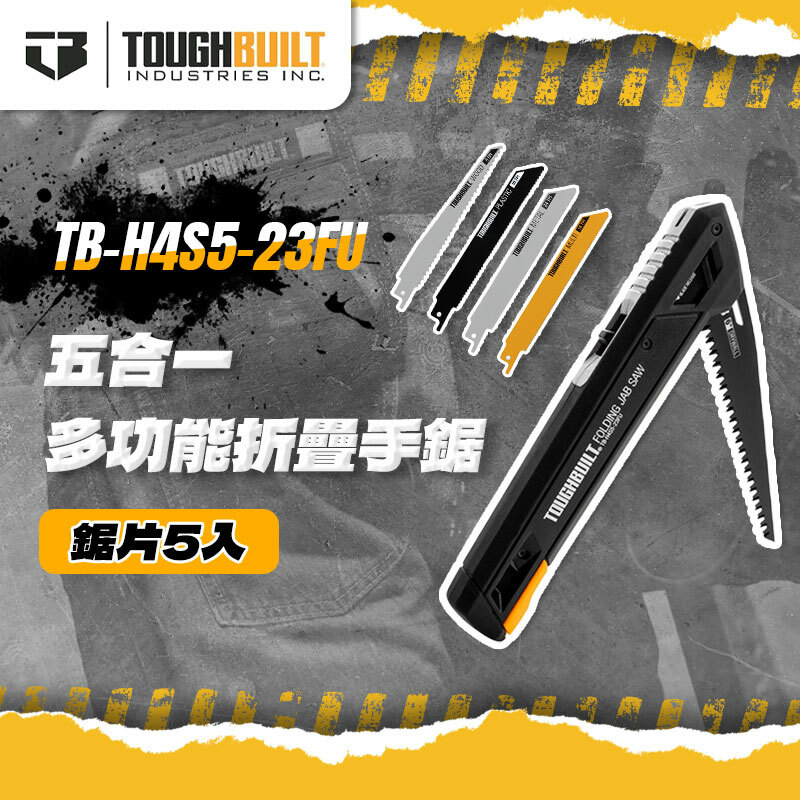 TAJIMA 田島DK-TN80 電器事工用刀多功能電工刀可敲擊裁切剝線鑿