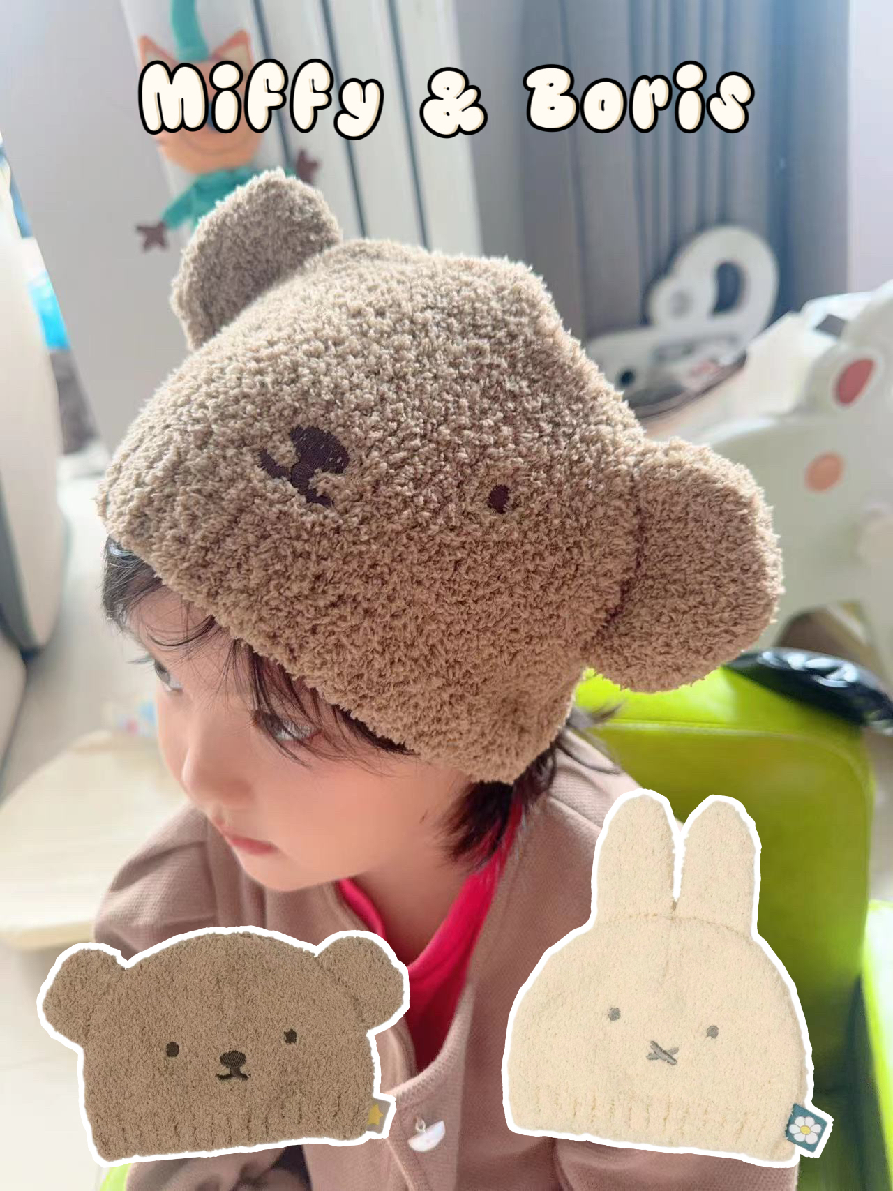 🐰🐻𝐌𝐢𝐟𝐟𝐲 & 𝐁𝐨𝐫𝐢𝐬 半邊絨冷帽