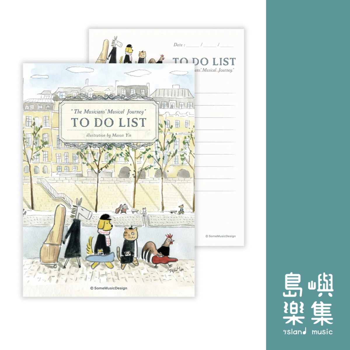 【音樂之旅】待辦事項便簽本