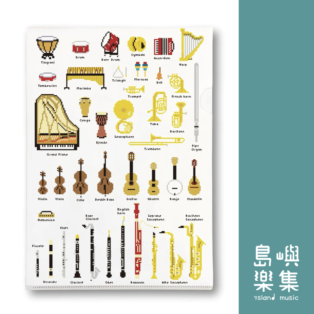 【像素樂器】資料夾