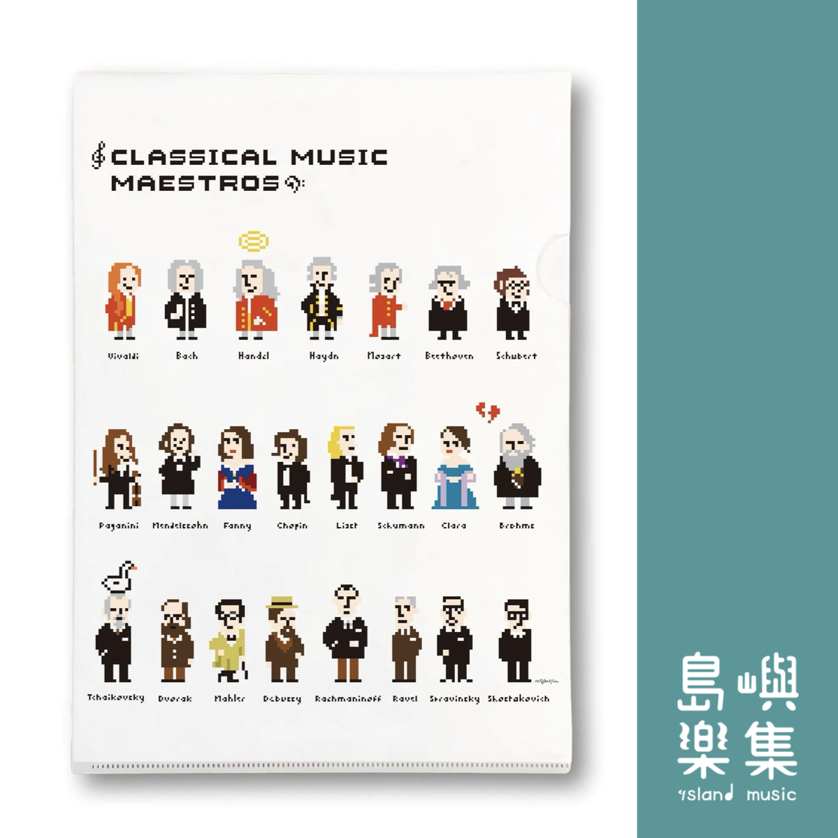 【像素作曲家】資料夾