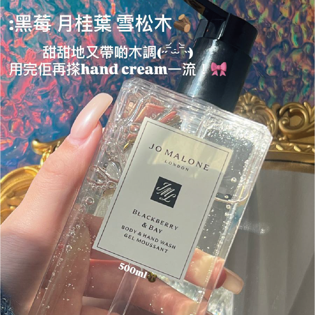 Jo Malone - Blackberry & bay Body and hand wash 500ml