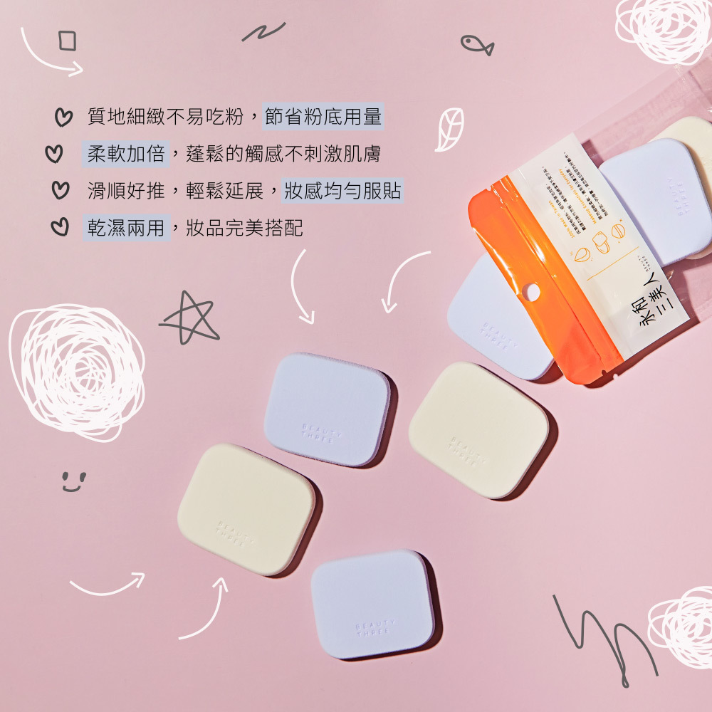 永和三美人｜巧好Q粉撲 - 方形 (2入)