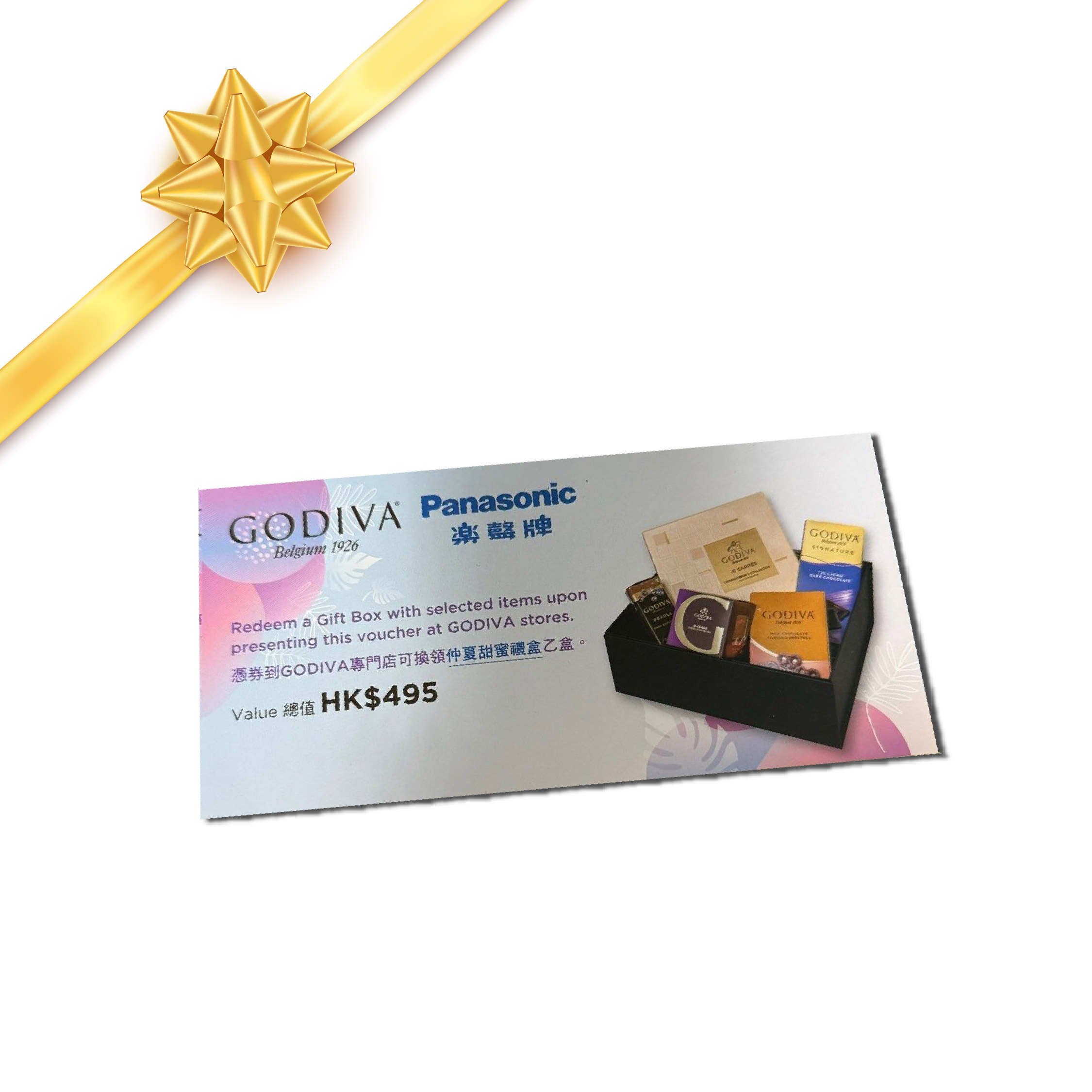 【贈品】 GODIVA 甜蜜禮盒禮券 (價值: $495) (禮券換領期至: 31/03/2024)