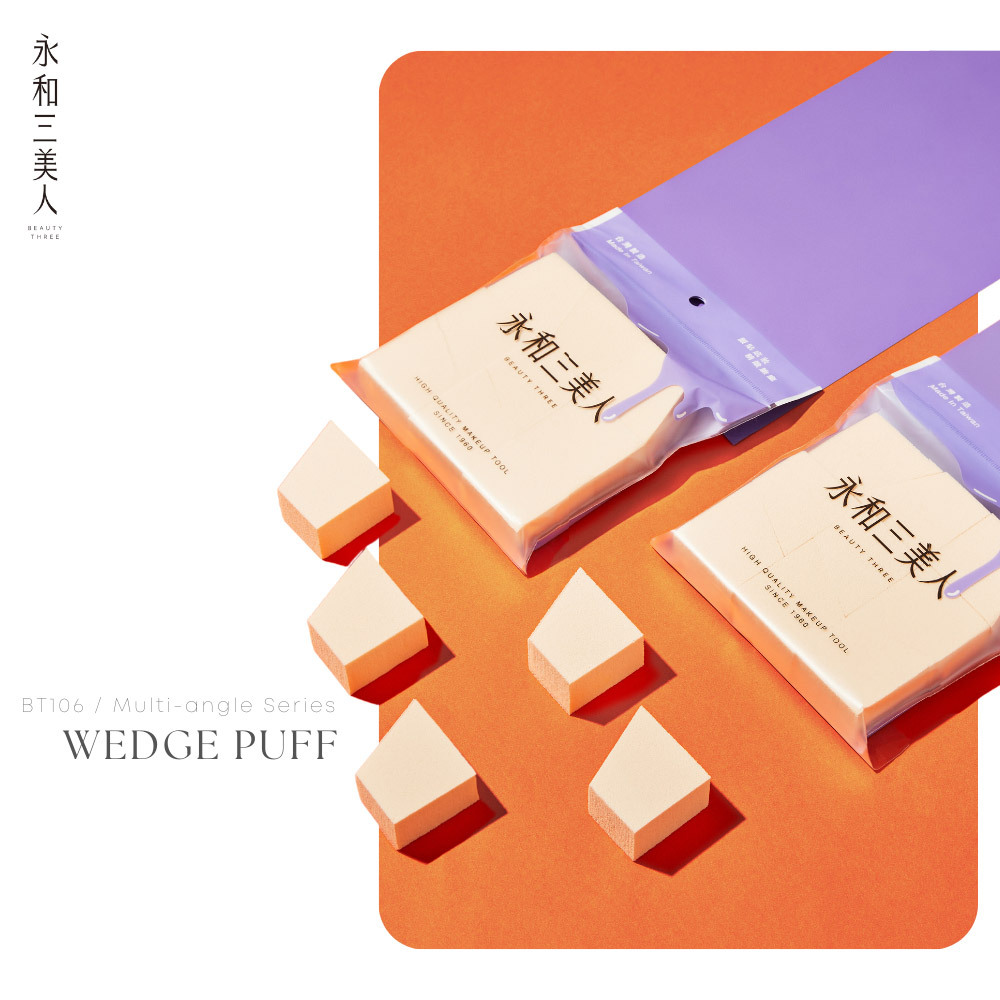 永和三美人｜多角度 - 梯形海綿 (9入)