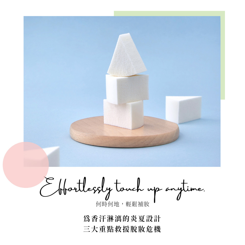 永和三美人｜三角海綿 / 附收納盒 (8入)