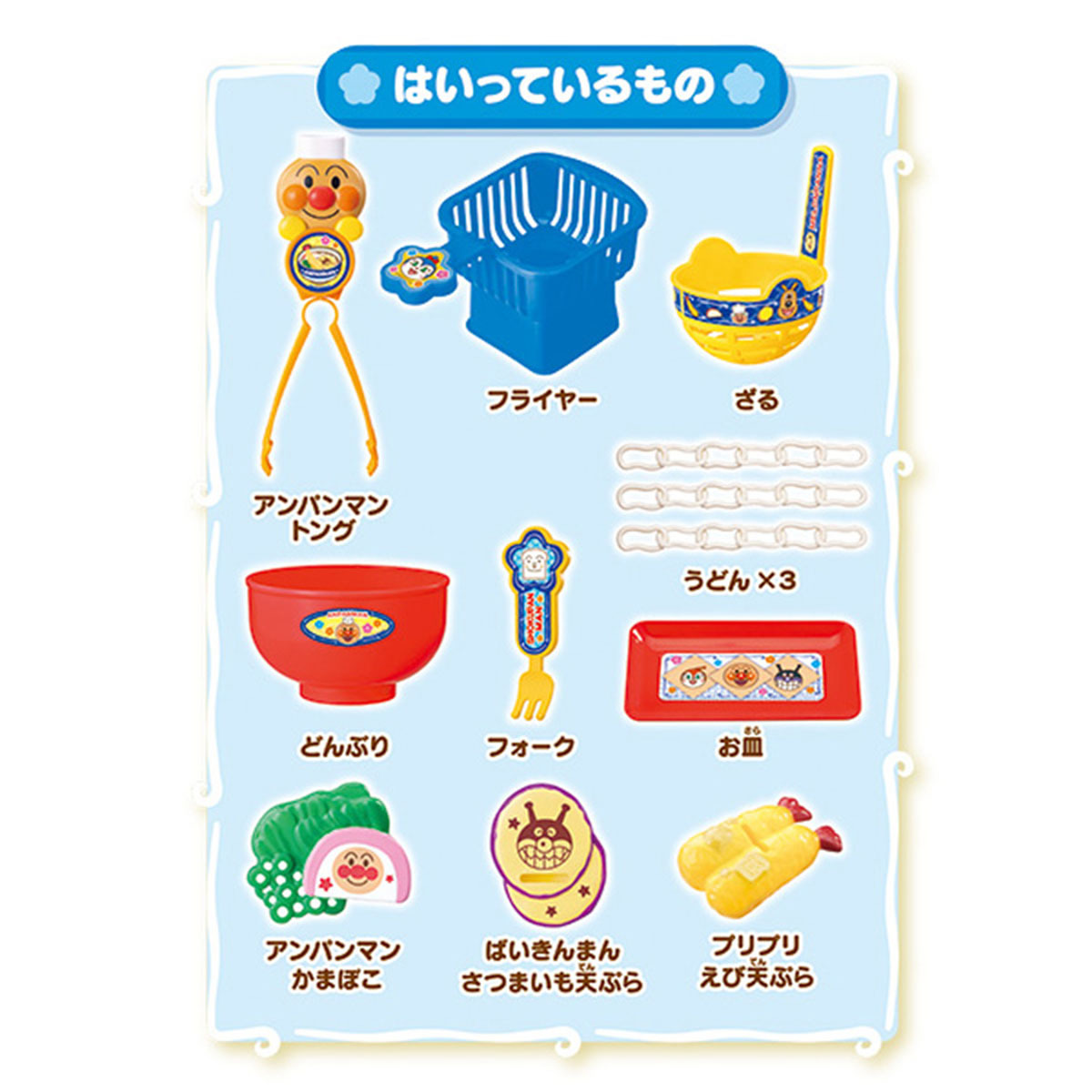 麵包超人浴室裡的烏冬餐廳