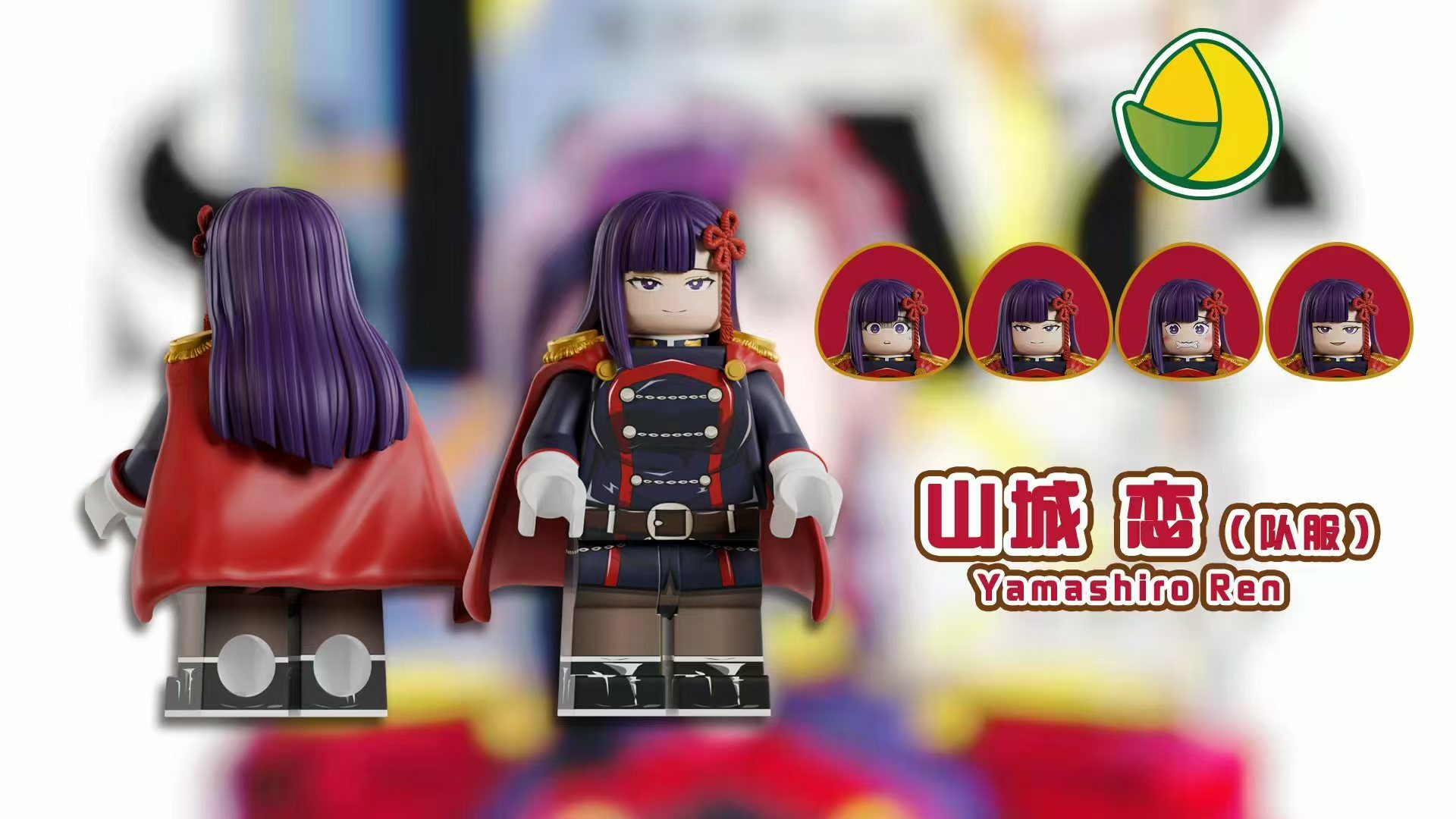 【Durian Brick】魔都精兵的奴隸 山城戀