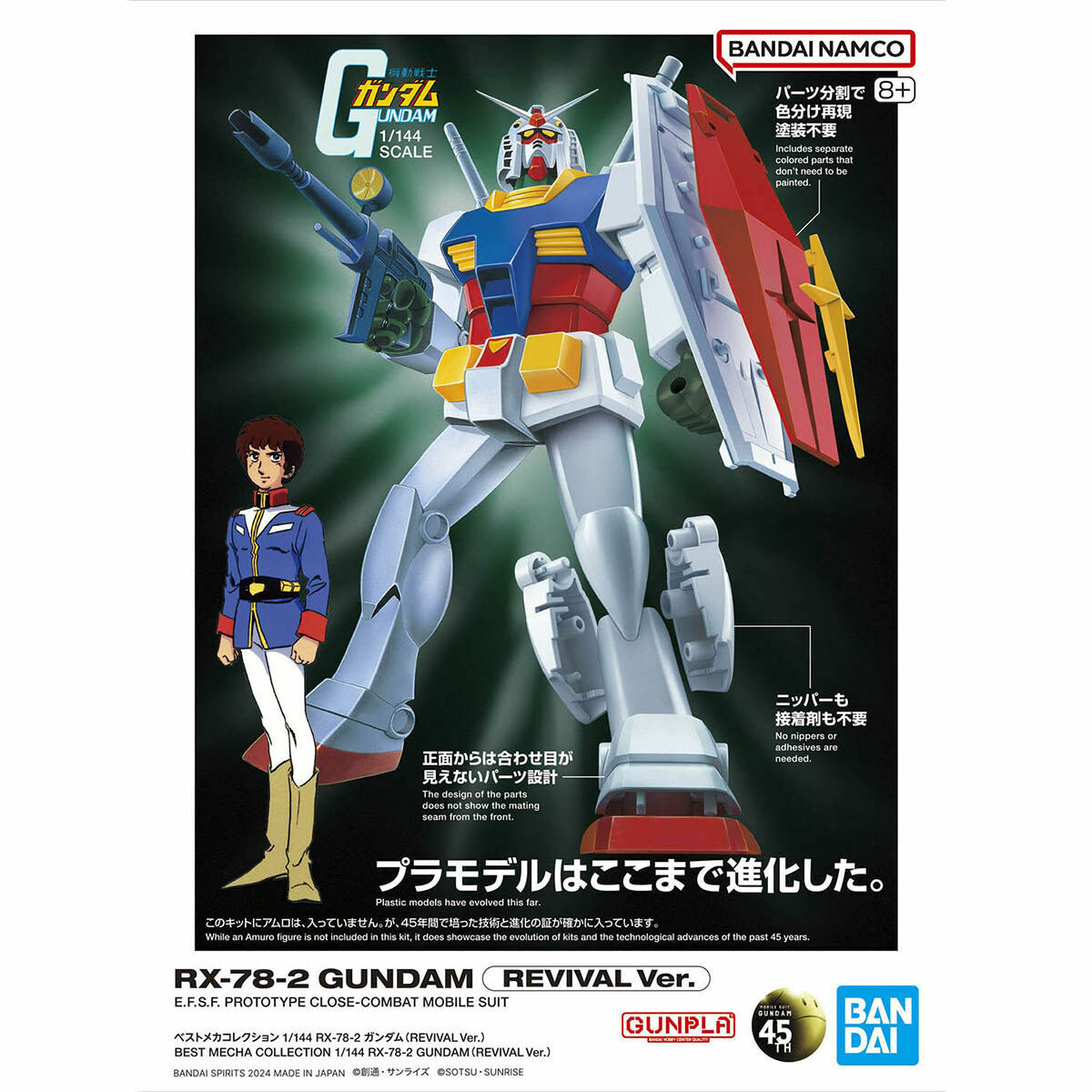 最佳收藏 1/144 RX-78-2 高達 (REVIVAL Ver.)