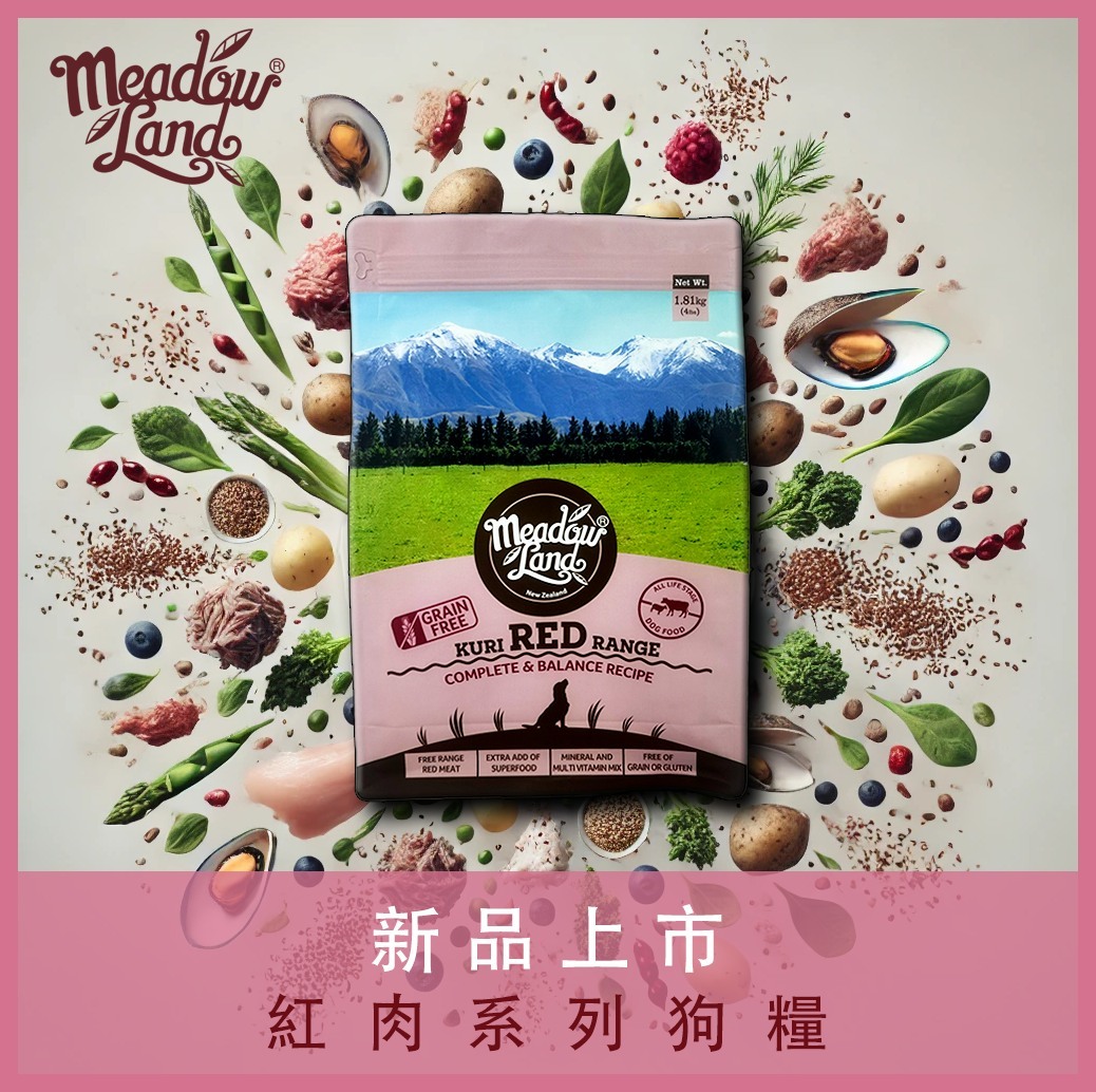 Meadowland | 新西蘭 草飼牛肉羊肉 增肌添活力配方 全犬糧 10kg