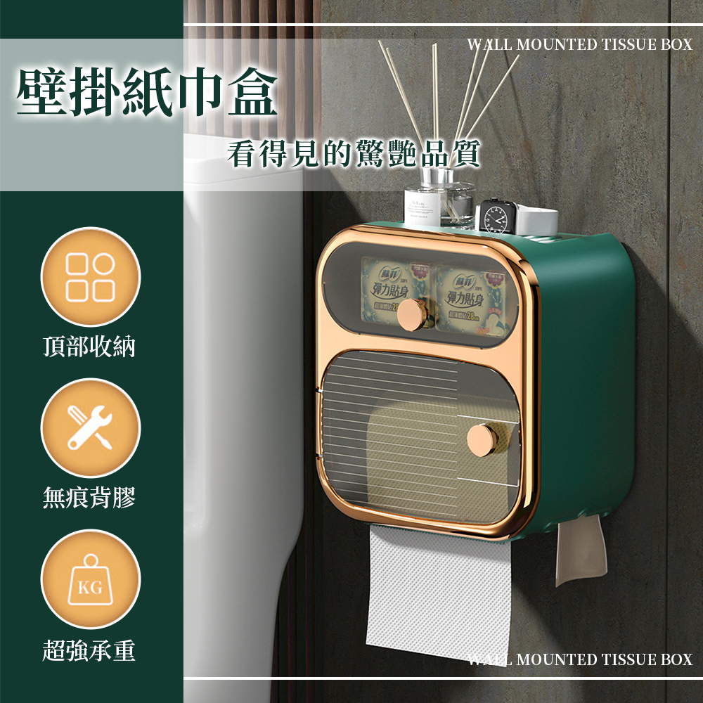 壁掛衛生紙盒
