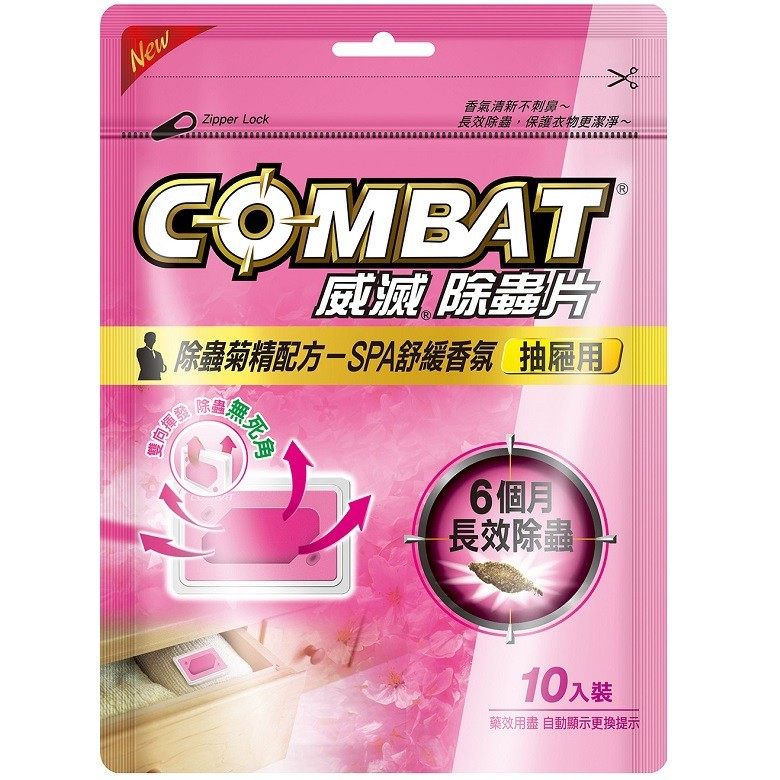 【威滅】衣櫃除蟲片-SPA(吊掛式)10片