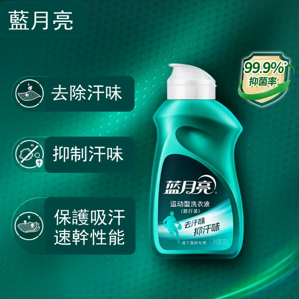 藍月亮--運動洗衣液專用【抑菌去汗味 包裝隨機發貨】青茶香氛80gx1瓶裝