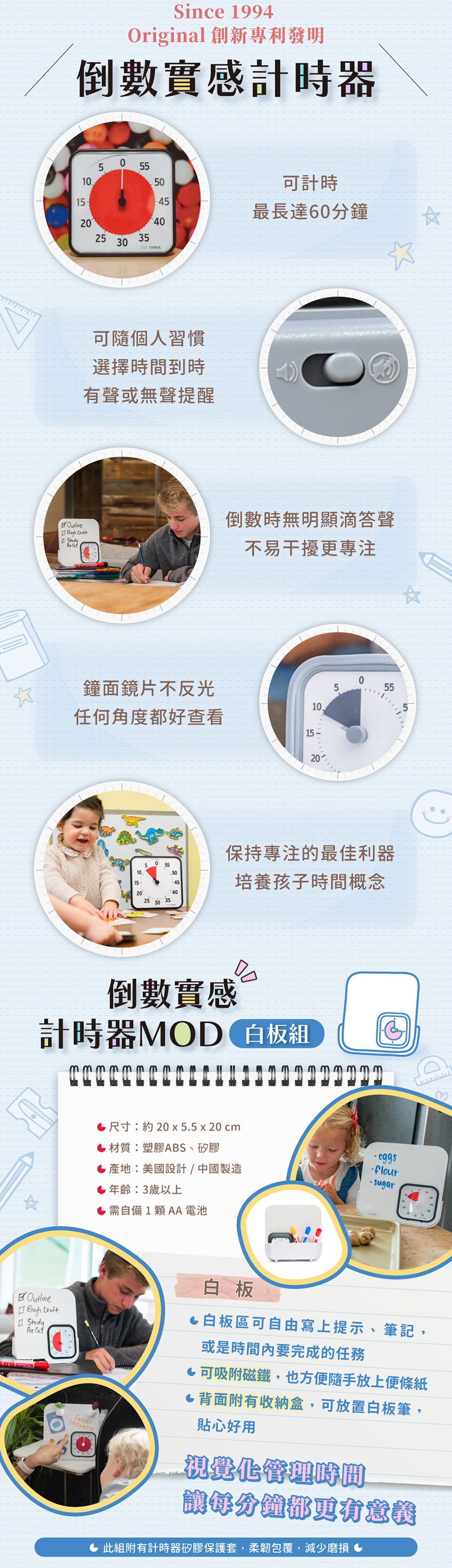 商品尺寸:約20x5.5x20cm，材質:塑膠ABS、矽膠，產地:美國設計/中國製造，年齡:3歲以上，需自備一顆AA電池。商品特色:可計時最長達60分鐘、可随個人習慣選擇時間到時有聲或無聲提醒、倒數時無明顯滴答聲，不易干擾更專注、鐘面鏡片不反光，任何角度都好查看、保持專注的最佳利器，培養孩子時間概念。白板區可自由寫上提示、筆記,或是時間內要完成的任務。可吸附磁鐵,也方便隨手放上便條紙,背面附有收納盒,可放置白板筆。