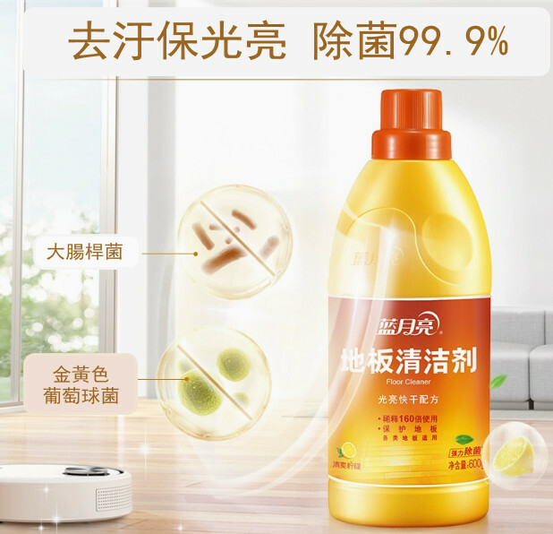 藍月亮--地板清潔劑木地板除菌拖地專用【清洗劑】600gx1瓶裝