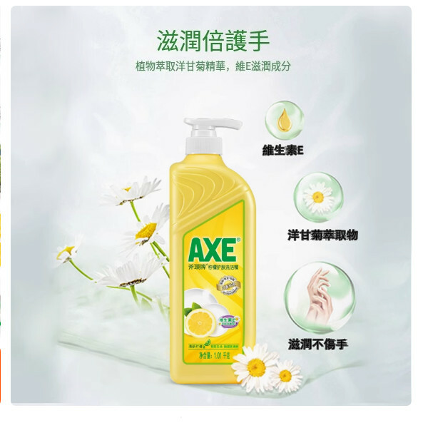 AXE--斧頭牌檸檬洗潔精【家庭裝】1.01kgx1瓶裝