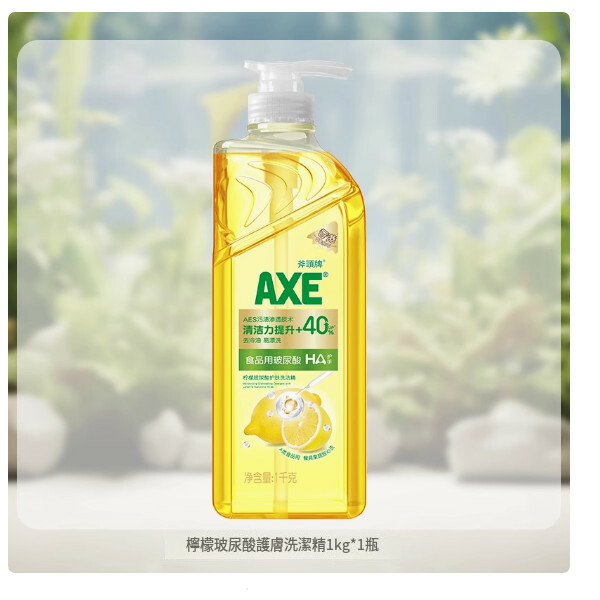AXE--護膚洗潔精果蔬劑【玻尿酸洗潔精】1kgx1瓶裝