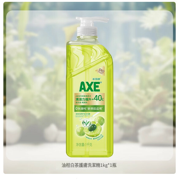 AXE--護膚洗潔精果蔬劑【油柑白茶洗潔精】1kgx1瓶裝