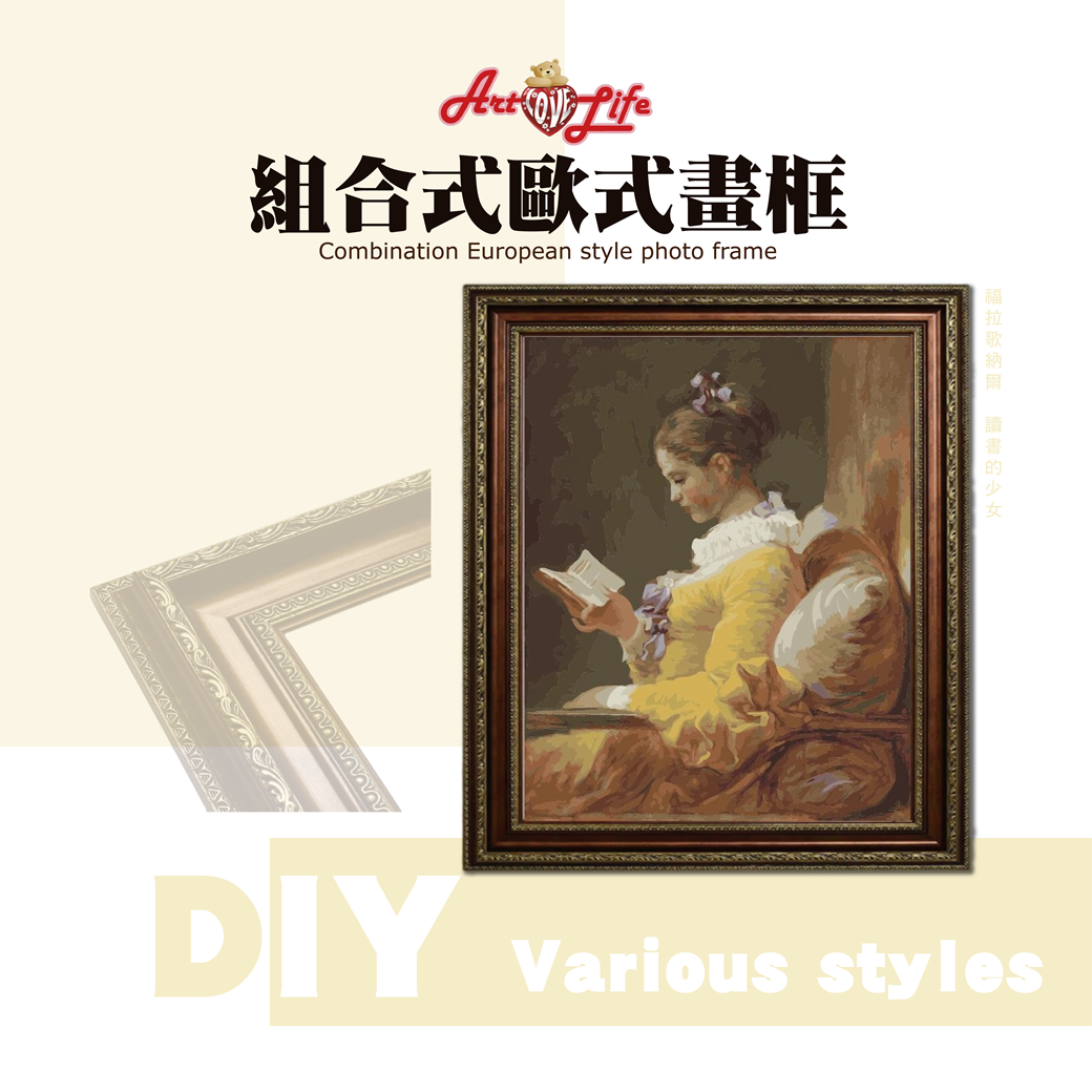 藝術生活【新式歐式畫框】 適用40x50CM