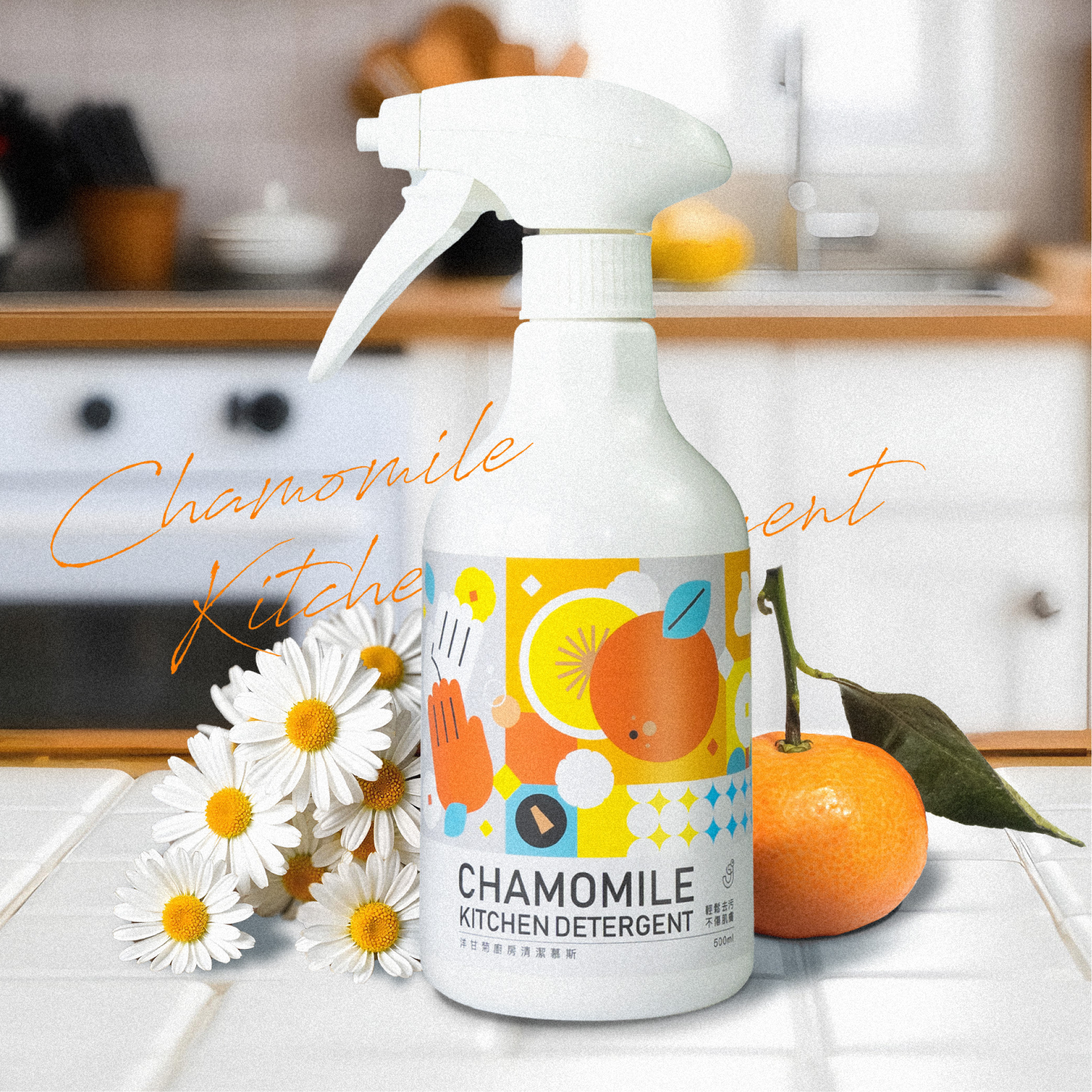 【JDH潔的好】新裝上市✨洋甘菊慕斯廚房清潔劑