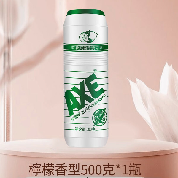 AXE--檸檬去污粉去茶漬强力除垢去黃垢【不銹鋼清洗劑】檸檬500gx1瓶裝