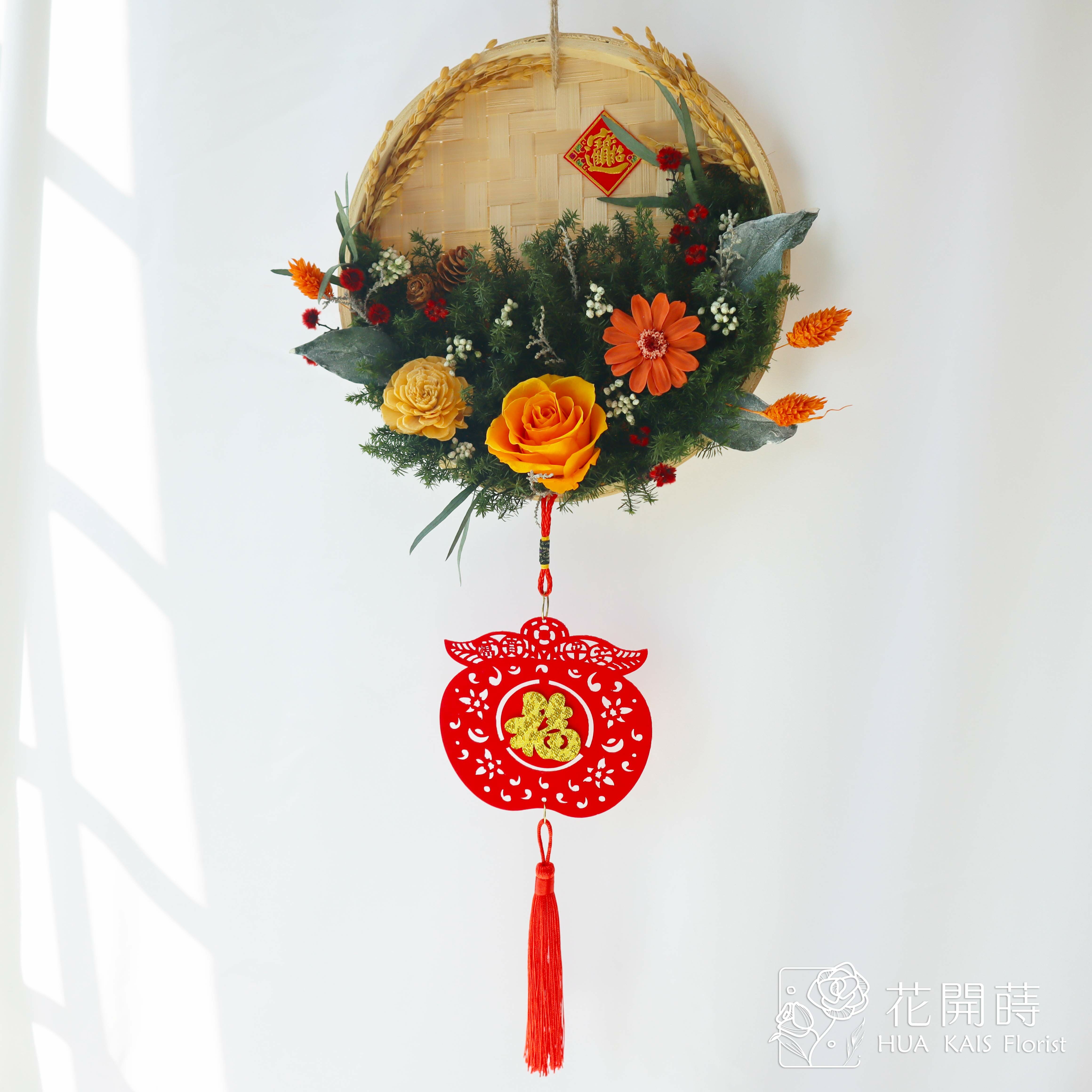 11月早鳥預購|大吉大利米篩(超商1/2出貨,黑貓1/10出貨)