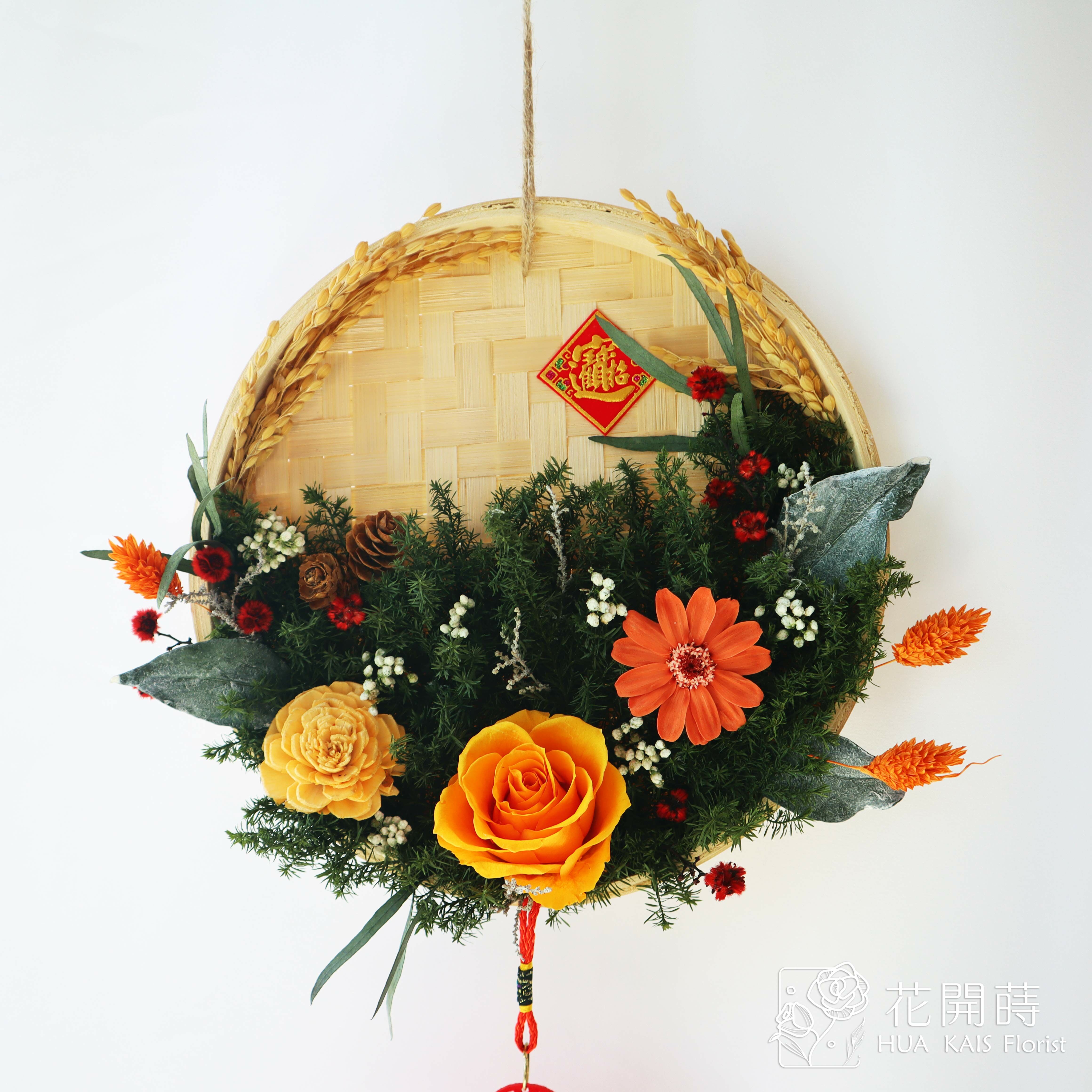 新年米篩掛飾|大吉大利M|永生花米篩I永生花掛飾|永生花禮