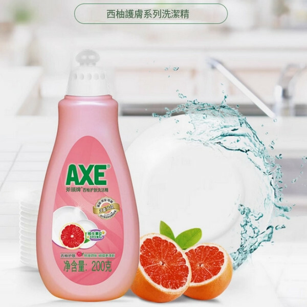 AXE--斧頭牌西柚護膚洗潔精家用小瓶除腥辟味【西柚】200gx1瓶裝