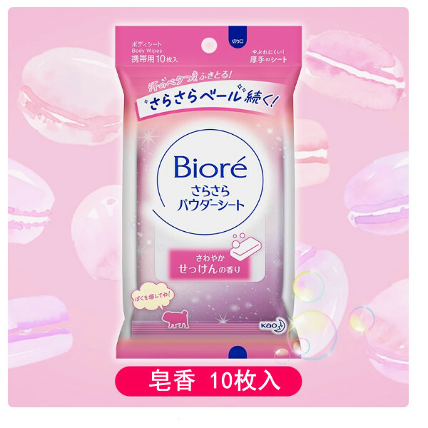 日本KAO/花王--碧柔Biore止汗濕巾夏天清凉乾爽濕巾【香體味腋下】皂香-10片