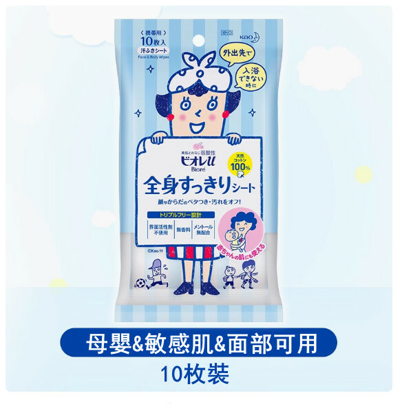 日本KAO/花王--碧柔Biore止汗濕巾夏天清凉乾爽濕巾【香體味腋下】母嬰&敏感肌&面部可用款10片