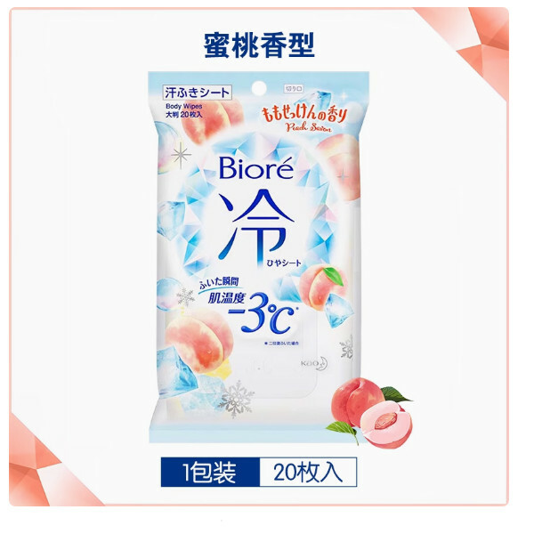 日本KAO/花王--碧柔Biore止汗濕巾夏天清凉乾爽濕巾【香體味腋下】【降溫冷感濕巾】蜜桃20片
