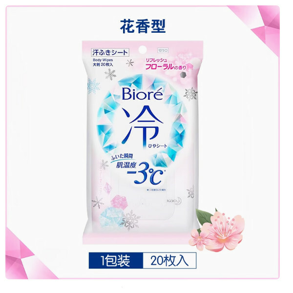 日本KAO/花王--碧柔Biore止汗濕巾夏天清凉乾爽濕巾【香體味腋下】【降溫冷感濕巾】花香20片