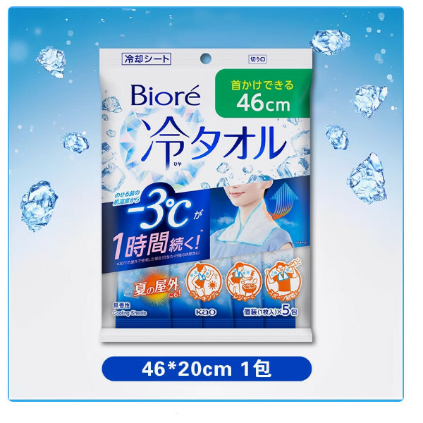 日本KAO/花王--碧柔Biore止汗濕巾夏天清凉乾爽濕巾【香體味腋下】【加長冷感毛巾】46cm-5片