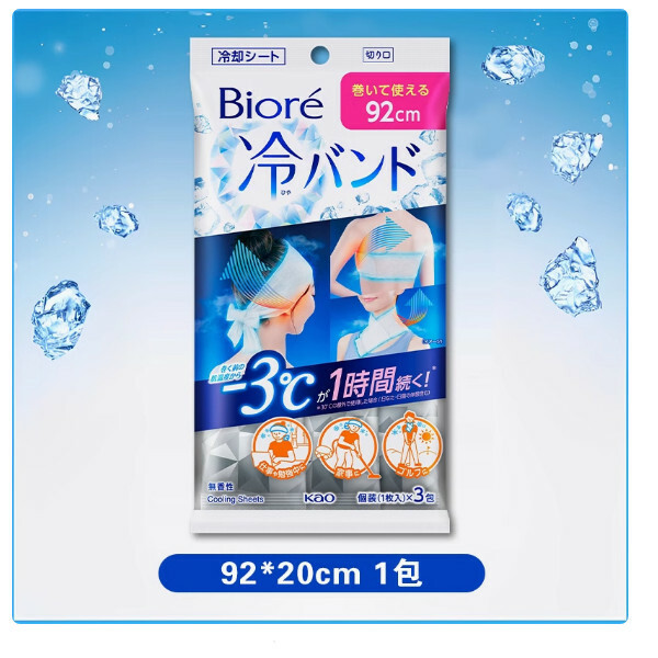 日本KAO/花王--碧柔Biore止汗濕巾夏天清凉乾爽濕巾【香體味腋下】【加長冷感毛巾】92cm-3片