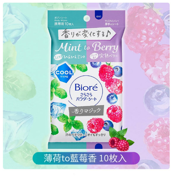 日本KAO/花王--碧柔Biore止汗濕巾夏天清凉乾爽濕巾【香體味腋下】薄荷&藍莓-10片-含酷爽因數