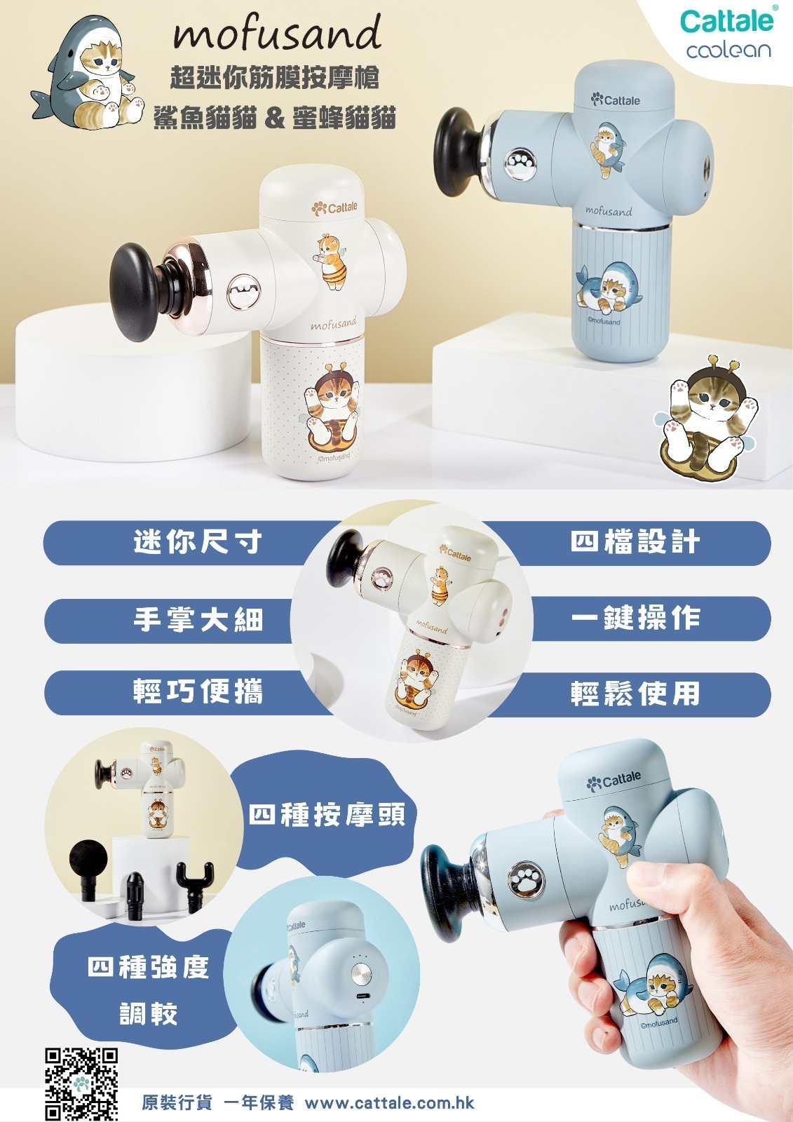 Mofusand 超迷你筋膜按摩槍 (鯊魚貓貓)