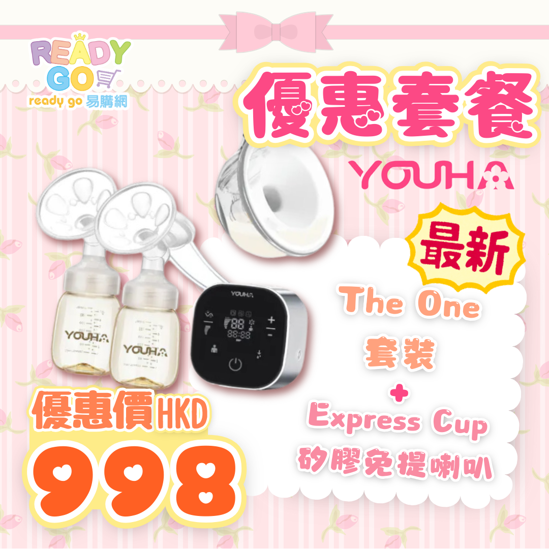 【優惠套裝】Youha The One 套裝 (電動雙奶泵+Express Cup矽膠免提喇叭)