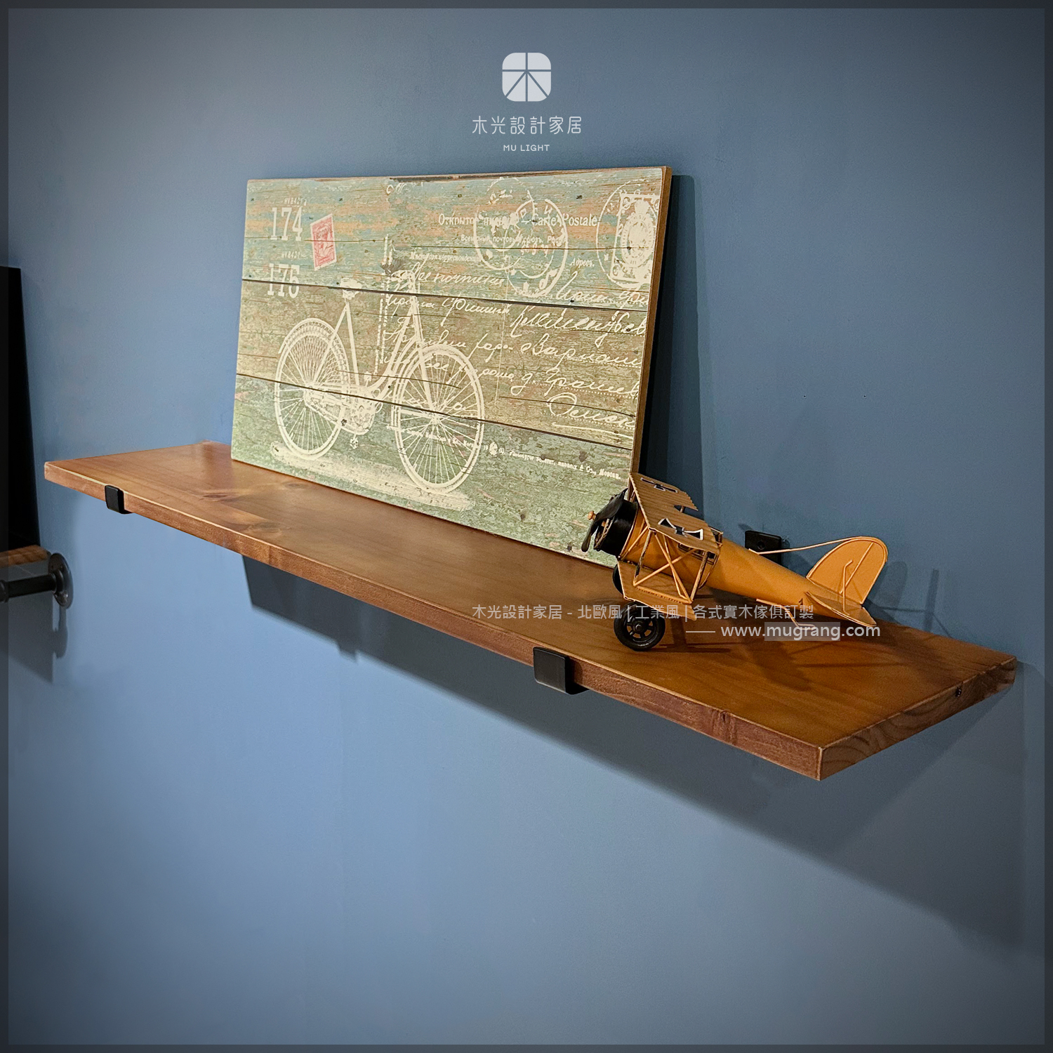 扁鐵極簡實木層板架|可訂製