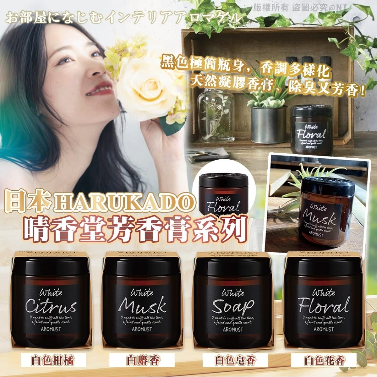 日本晴香堂芳香膏160ml