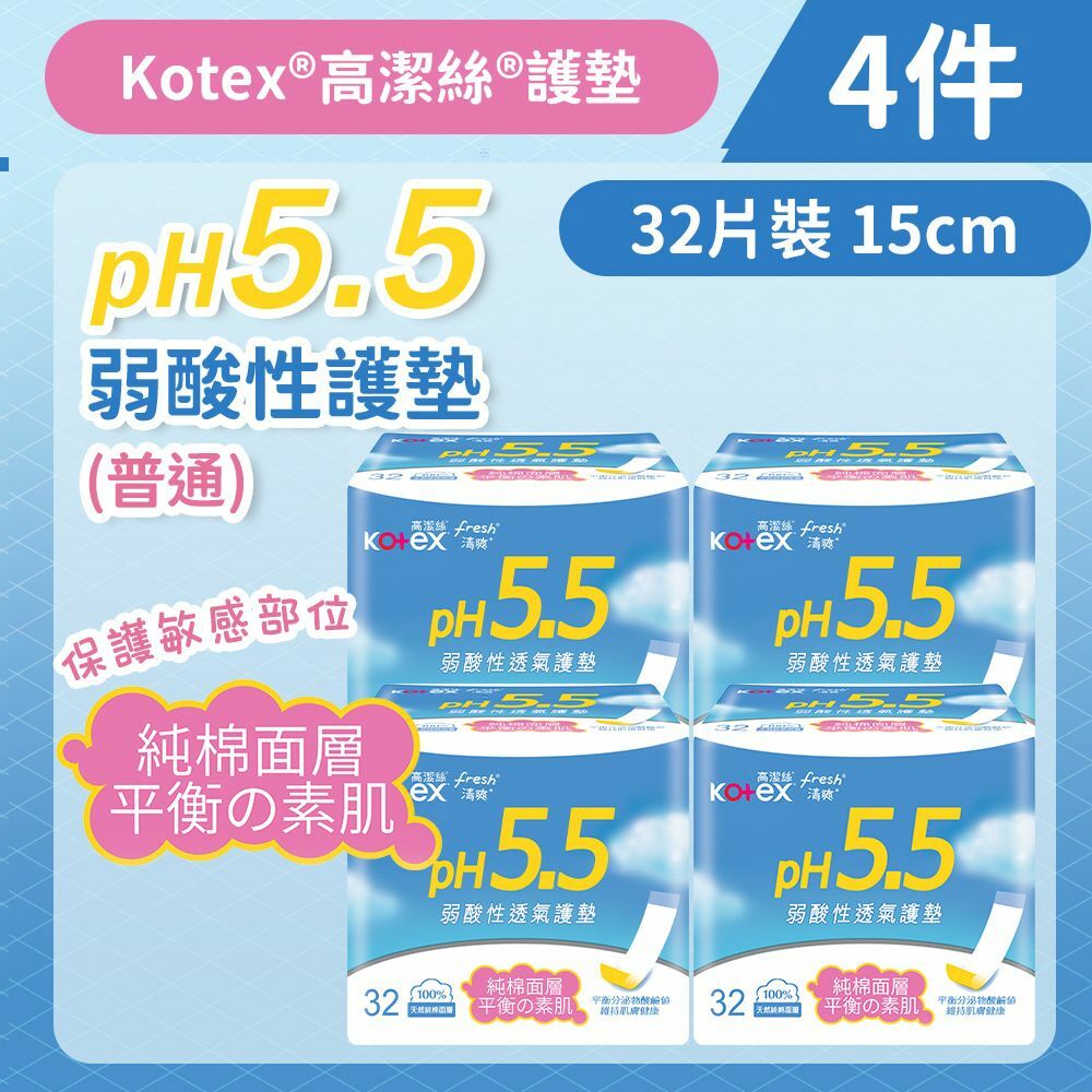 [4件][15cm/32片]Kotex ph5.5弱酸性護墊 (普通) (日本純棉,健康酸鹼) (14016535)