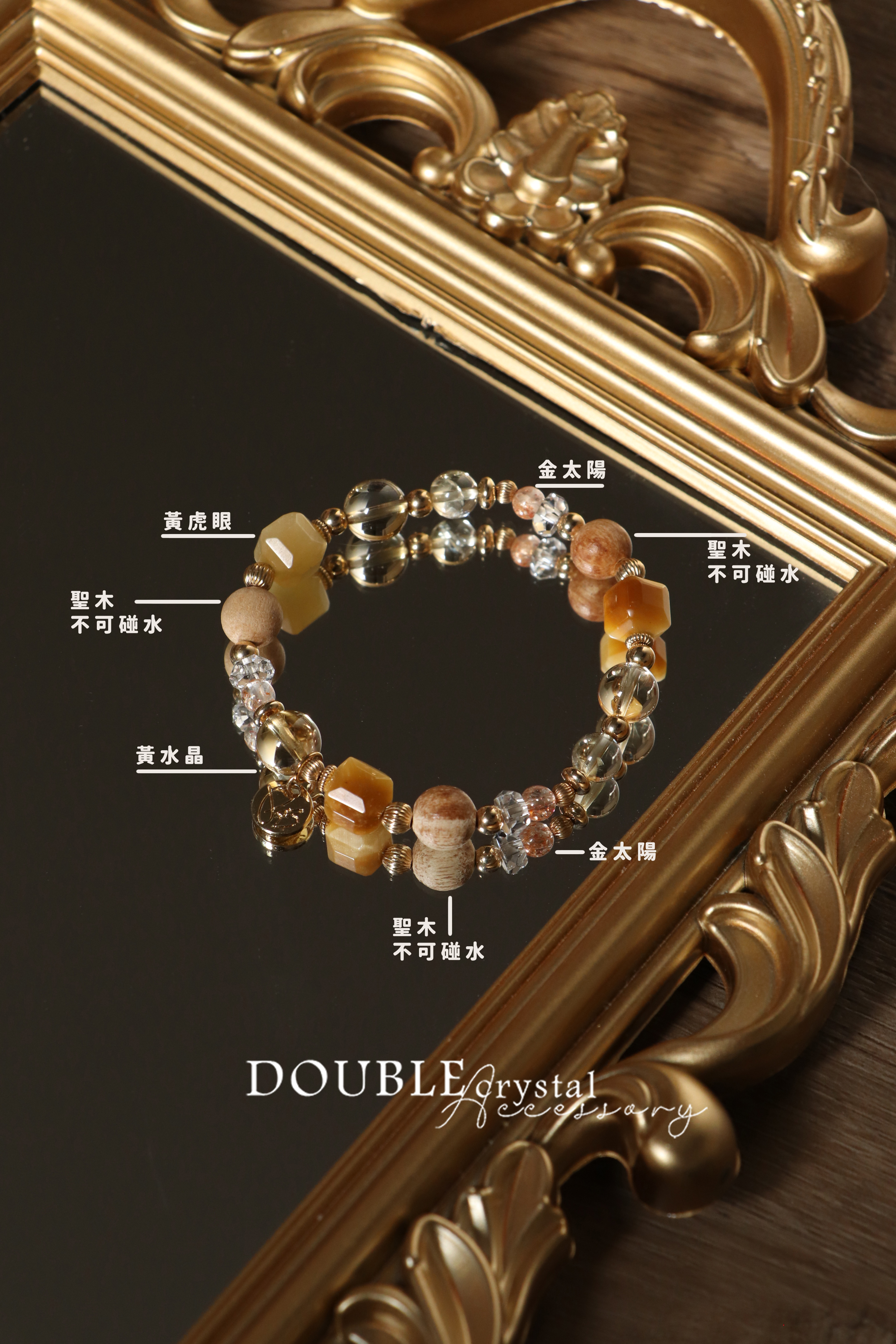 定心詩籤：聖木．虎眼石．金太陽．黃水晶