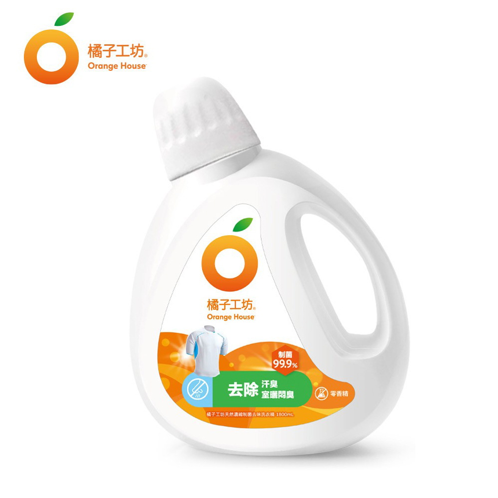 【橘子工坊】天然無香精制菌洗衣精 (去味款/低敏款) (罐裝1800ml/補充包1500ml)