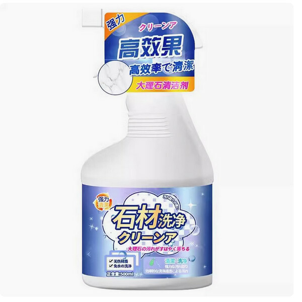 大理石清潔劑--去污拋光石英石檯面滲色專用【石材清洗劑】500mlx1瓶裝