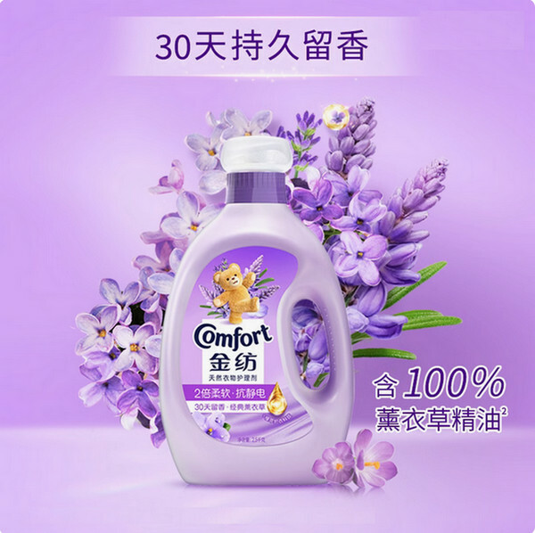 金紡--衣物護理柔順劑柔軟防靜電【薰衣草】2.5kglx1瓶裝