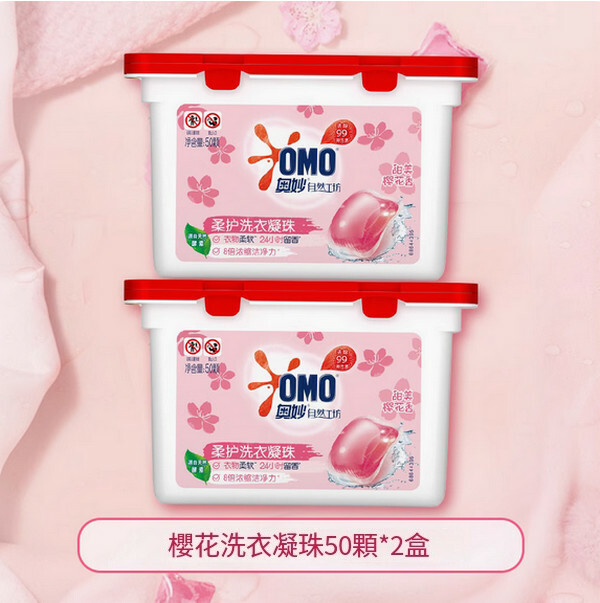 奧妙--100顆--洗衣凝珠天然酵素【洗衣球】柔軟護衣-櫻花香50顆x2盒