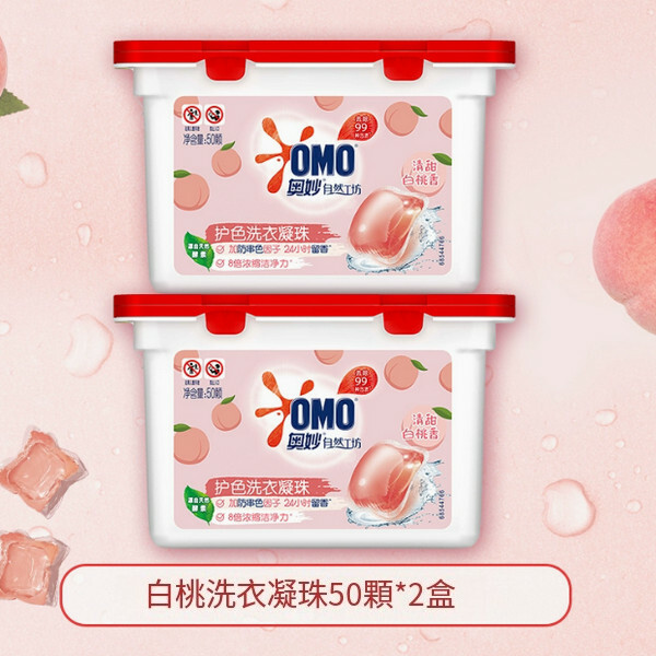 奧妙--100顆--洗衣凝珠天然酵素【洗衣球】護色潔淨-白桃香型50顆x2盒