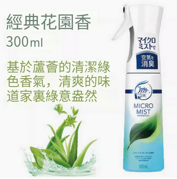 P＆G/寶潔--febreze家用臥室客廳廁所汽車空氣清新劑【經典花園香】300mlx1瓶裝