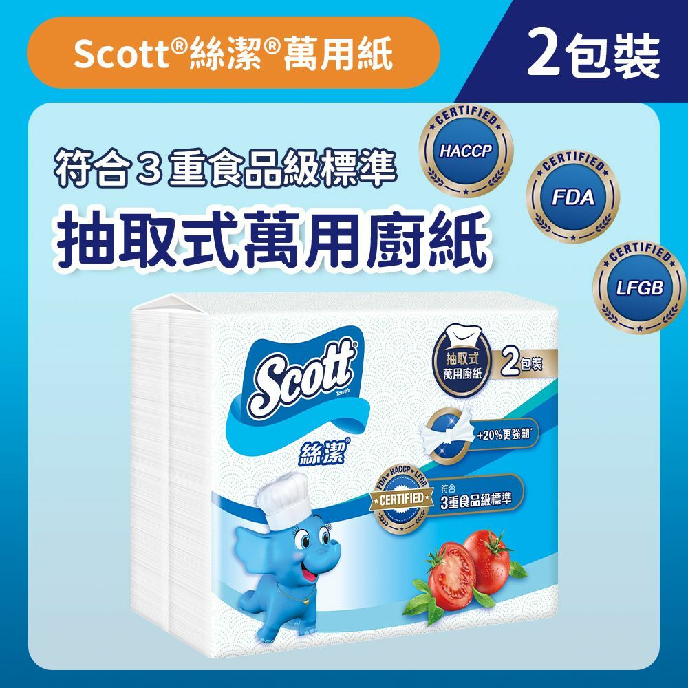 [2包裝] 抽取式萬用廚紙 (14015208) (廚房紙)